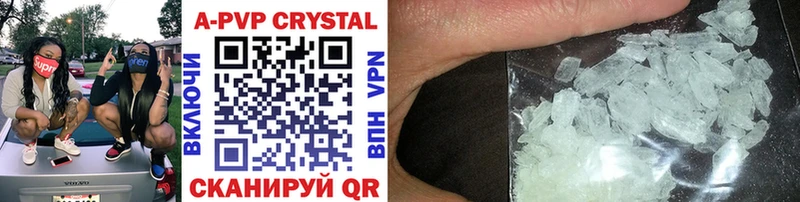 Альфа ПВП Crystall Вязники