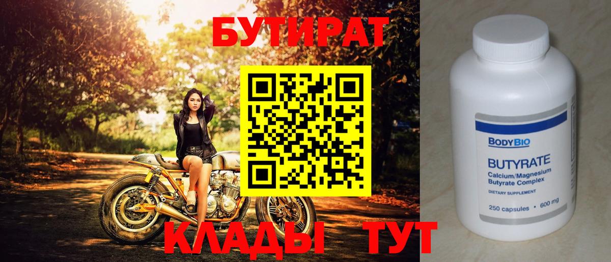 Вязники  Бутират буратино  Бутик  Вход с VPN 