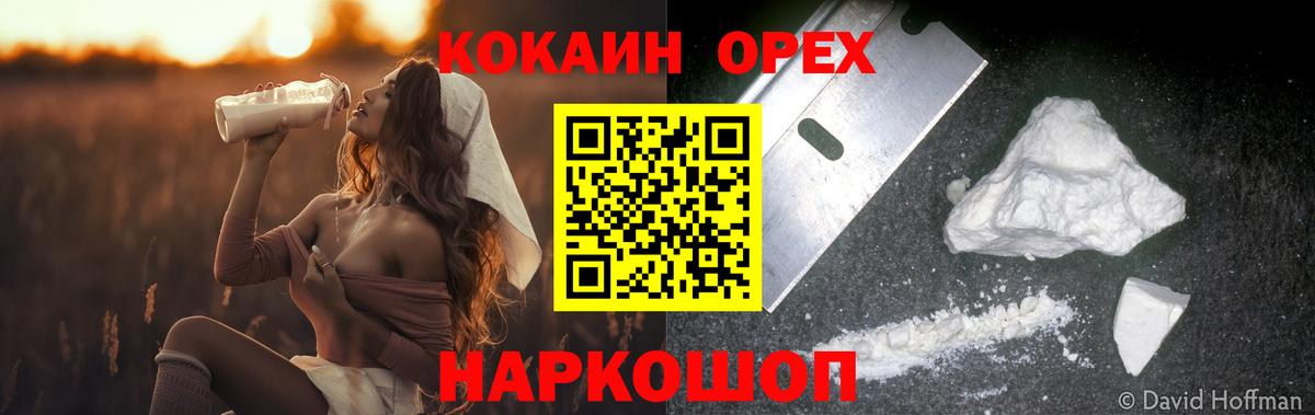 Cocaine FishScale Вязники
