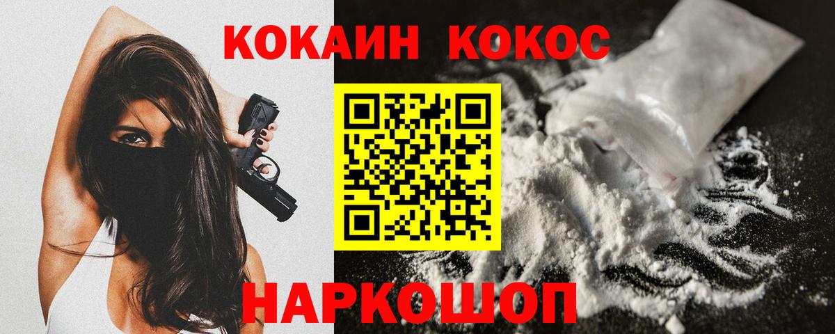 Кокаин FishScale  КОКАИН Columbia  Вход с VPN  Вязники 
