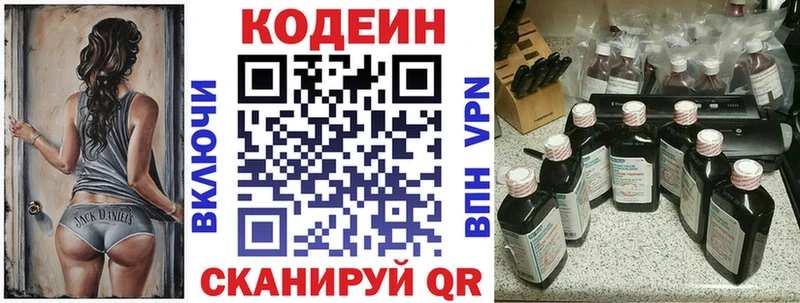 продажа наркотиков  Вязники  МЕГА сайт  Кодеин Purple Drank 