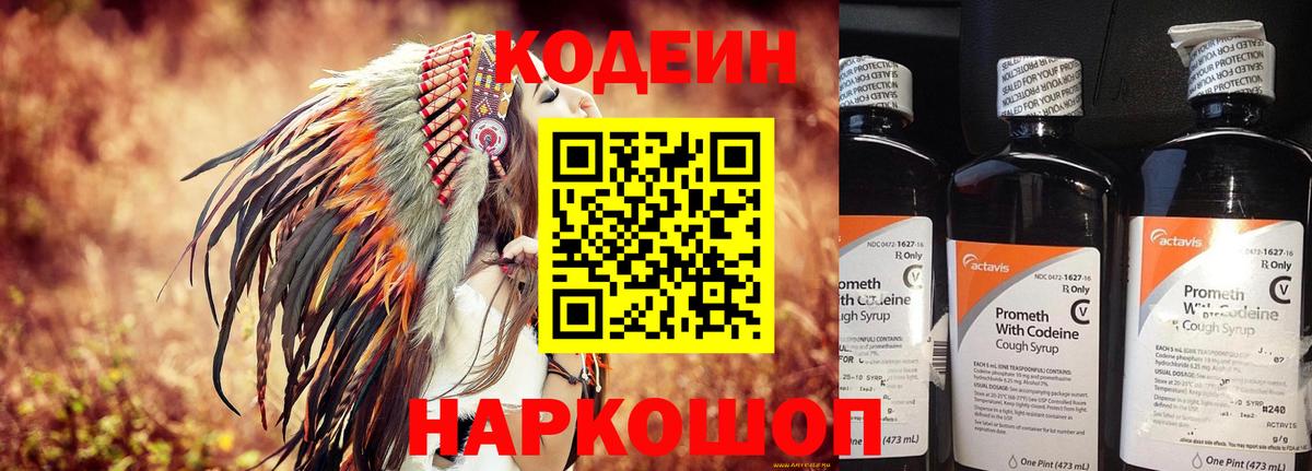 Codein напиток Lean (лин)  Вход с VPN  Вязники  закладки  Кодеиновый сироп Lean напиток Lean (лин) 