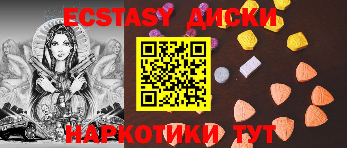 Экстази VHQ  Ecstasy 99%  Вход с VPN  Диски  Вязники 