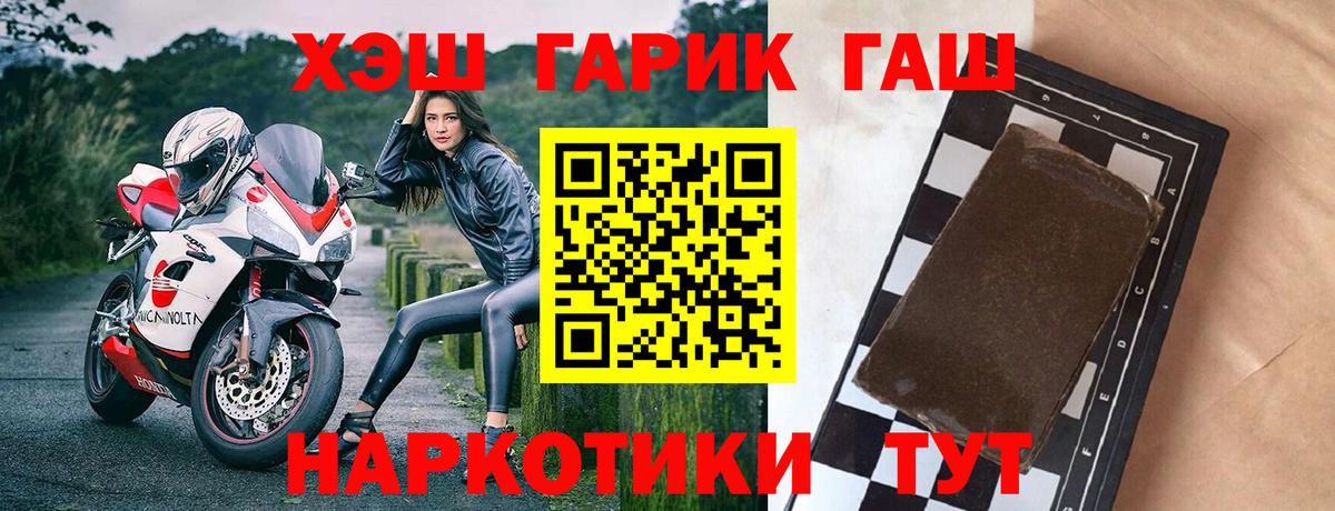 ГАШ Ice-O-Lator  ГАШ гарик  цена   Ляпка  Вход с VPN  Вязники 