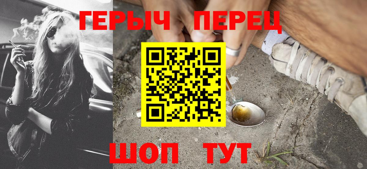 Вязники  ГЕРОИН VHQ  Вход с VPN 