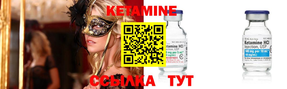 КЕТАМИН ketamine  Вход с VPN  Вязники 