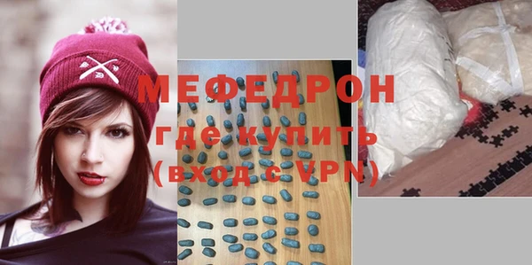меф VHQ Волосово
