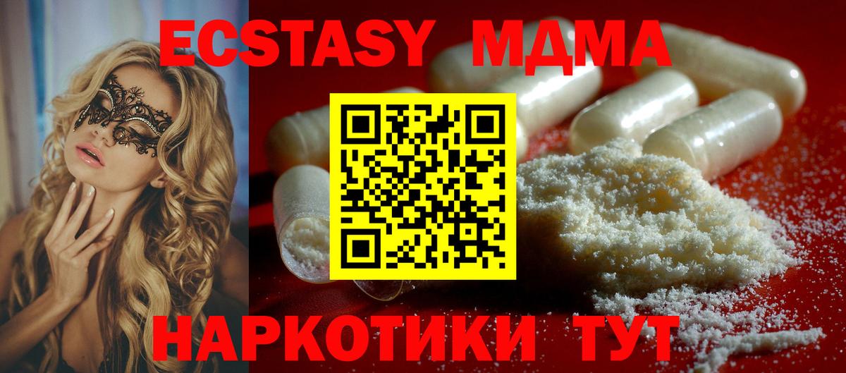 МДМА crystal Вязники