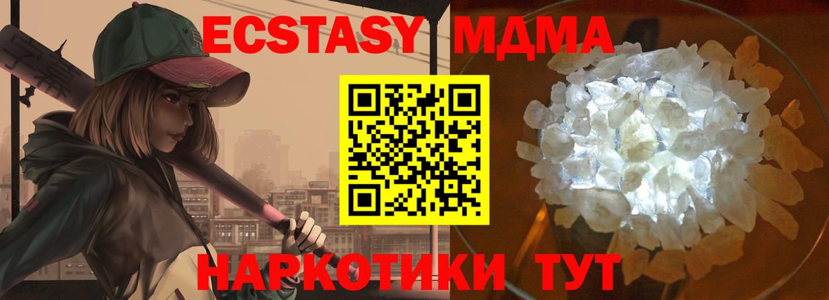 Вязники  МДМА VHQ  МДМА crystal  Вход с VPN 