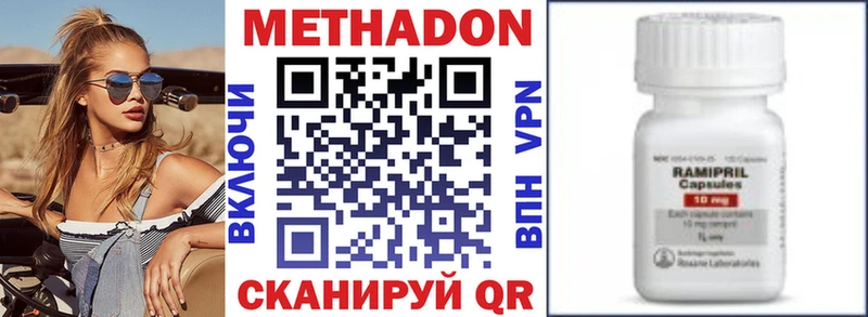 МЕТАДОН methadone  хочу наркоту  Вязники 