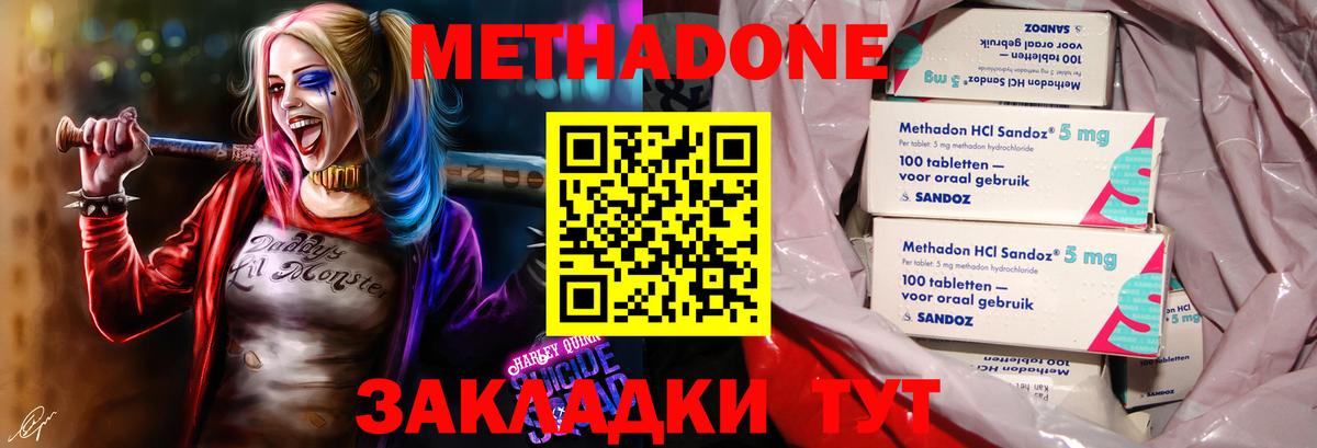 МЕТАДОН мёд  МЕТАДОН кристалл  Вязники  Вход с VPN 