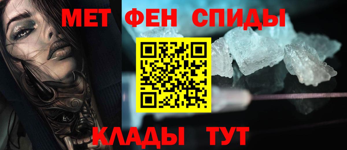 Метамфетамин мет Вязники
