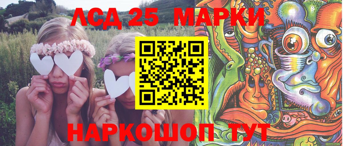 Марки N-bome 1,8мг Вязники