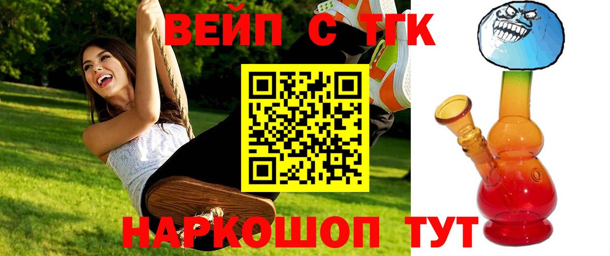 Вязники  Дистиллят ТГК жижа  Вход с VPN  Дистиллят ТГК вейп 